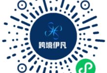 【跨境伊凡】微信小程序正式上线-跨境电商资讯 亚马逊卖家运营_独立站技巧_Tiktok教程
